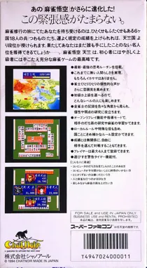 Mahjong Gokuu Tenjiku (Japan) box cover back